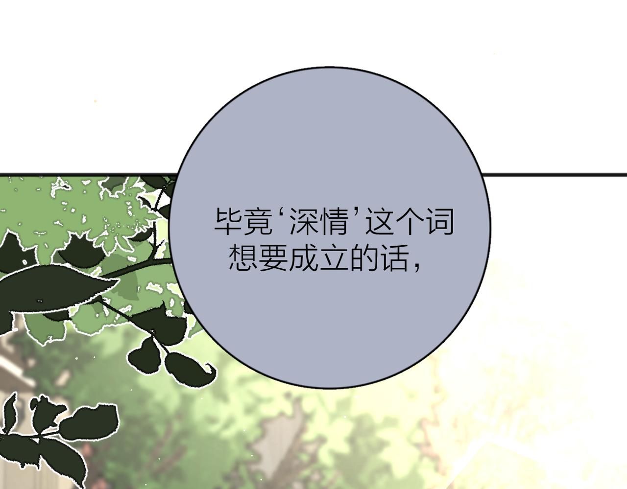第54话  心照不宣22