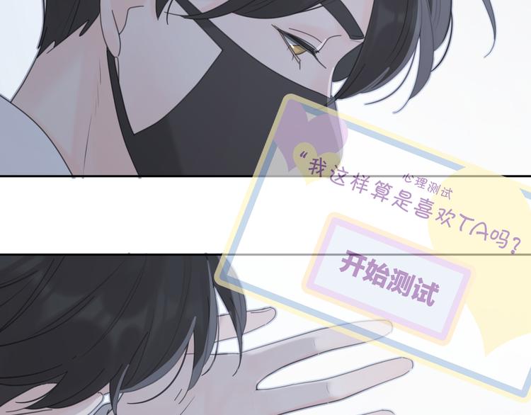 第18话  心动不自知79