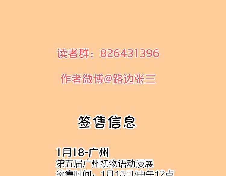 第34话 我和你的名字112