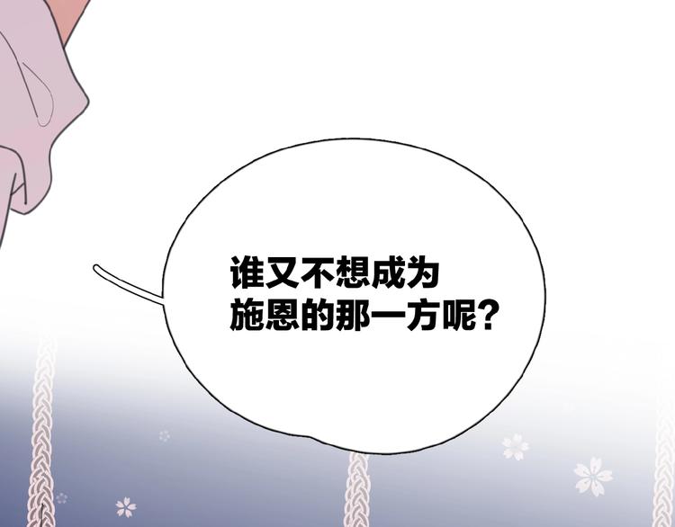 第17话 新男友？105