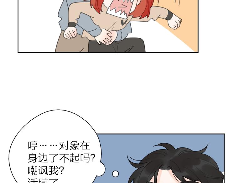 番外 路炀讨厌迟骋的某些原因63