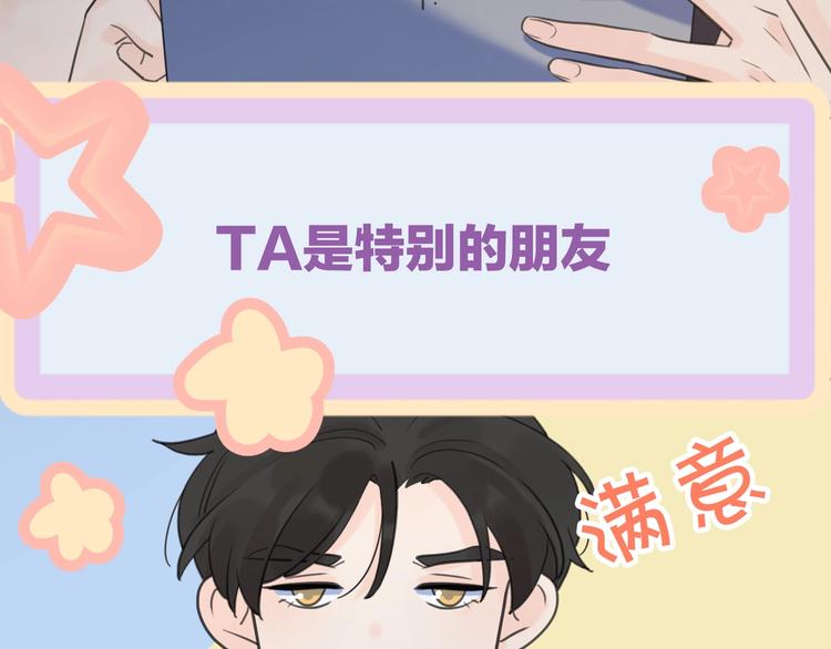 第7话 情感测试？！38