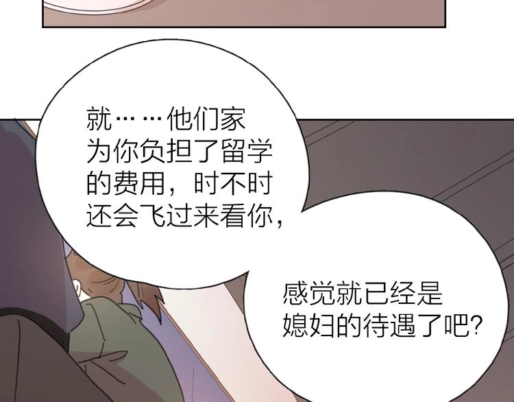 第17话 新男友？69
