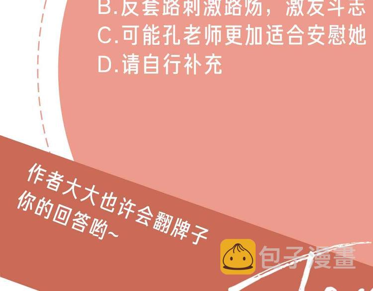 第15话 现场的刺激！116