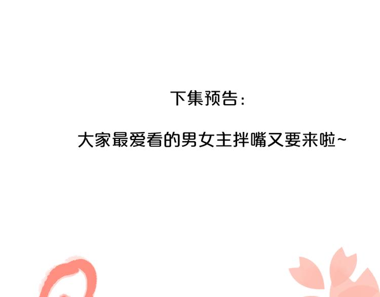 第27话  尴尬的重逢126