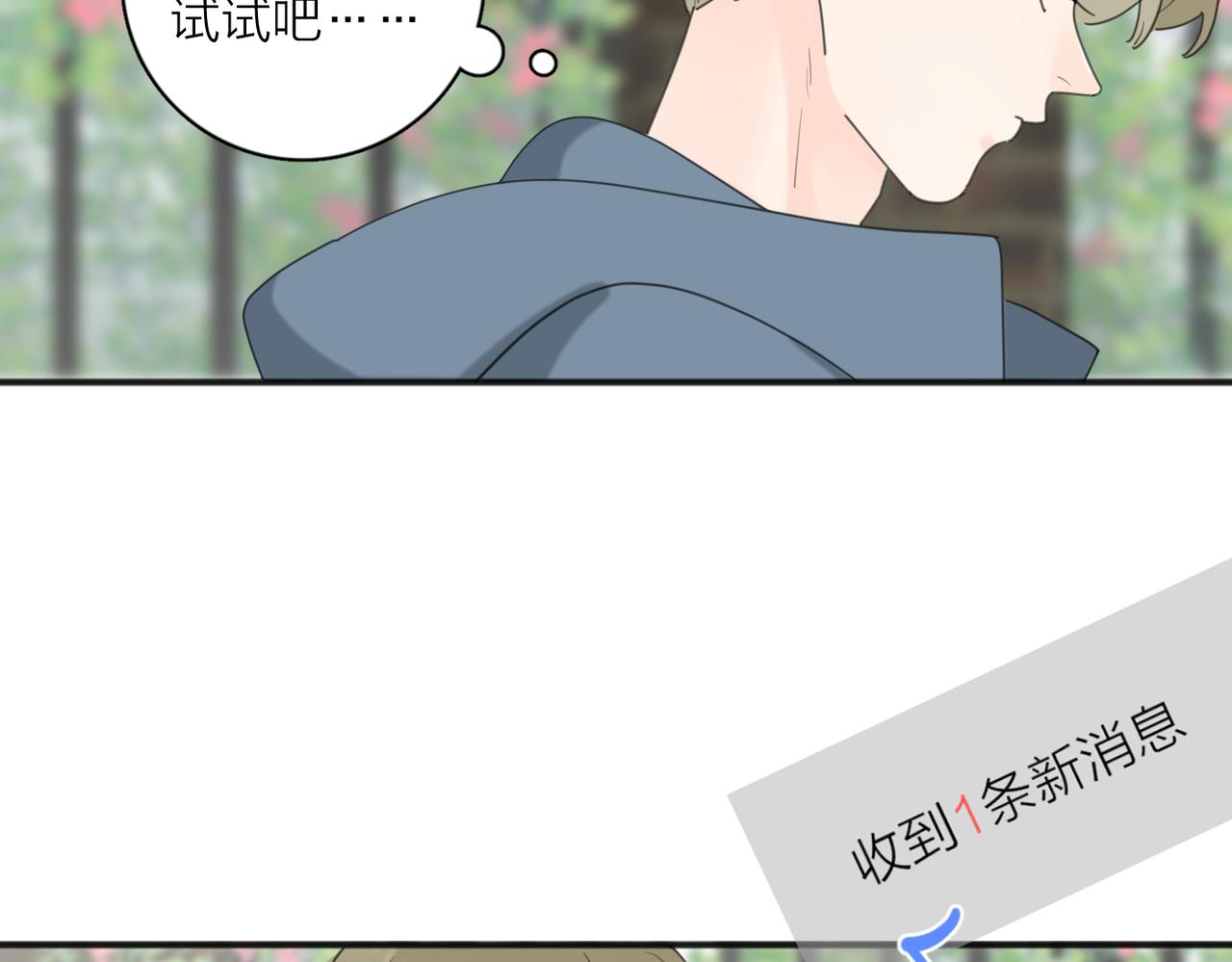 第46话 暗恋终了79