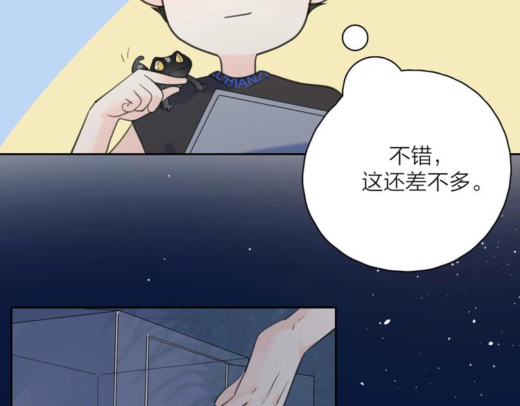 第7话 情感测试？！39