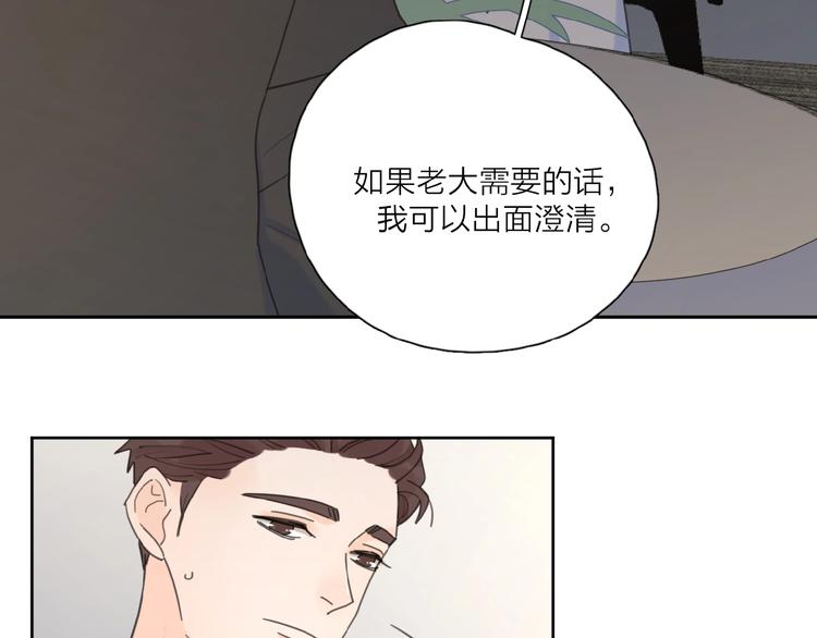 第34话 我和你的名字17