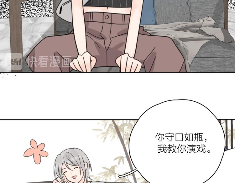 第27话  尴尬的重逢79