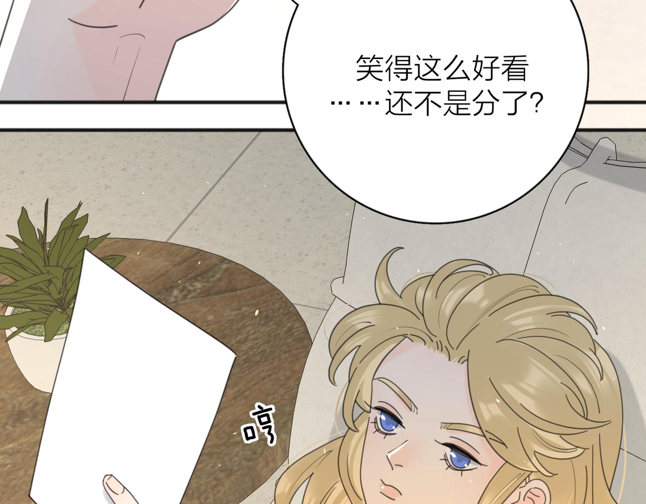 第51话 犹豫？89