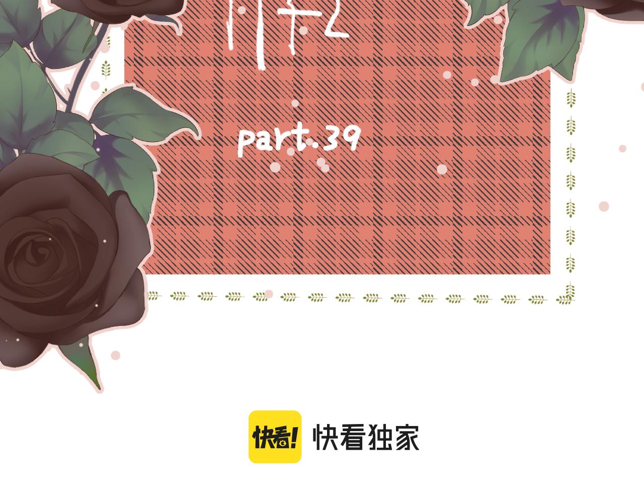 第39话 也许这次不一样13