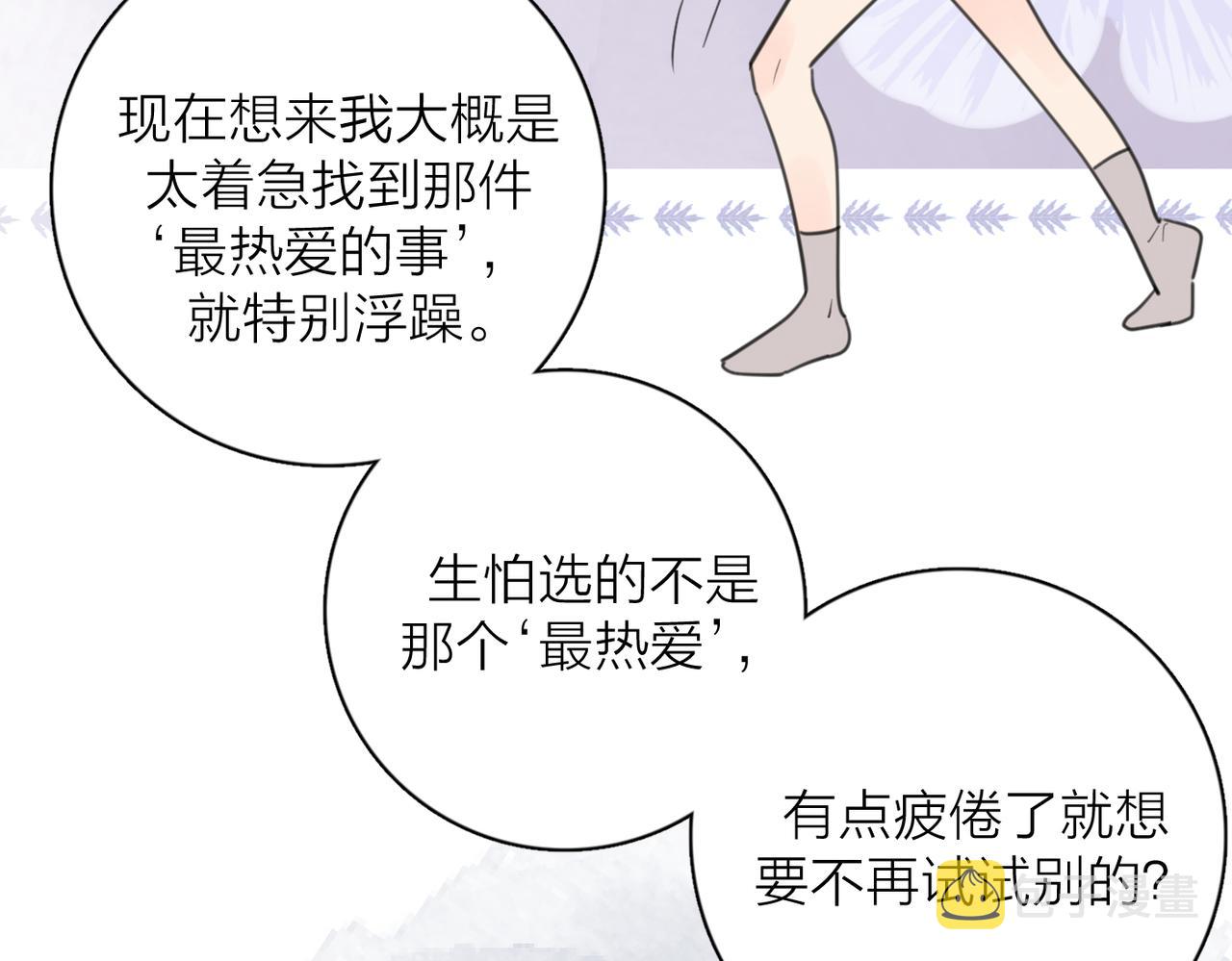 第44话 灵魂共振48