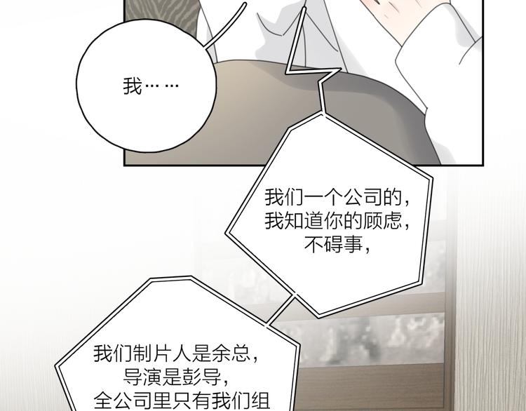 第16话 跌入谷底46