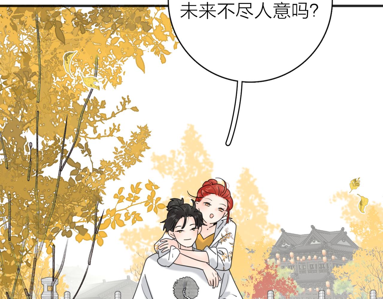 第二季 最终话111