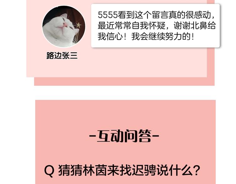 第29话 你会帮他吗？88
