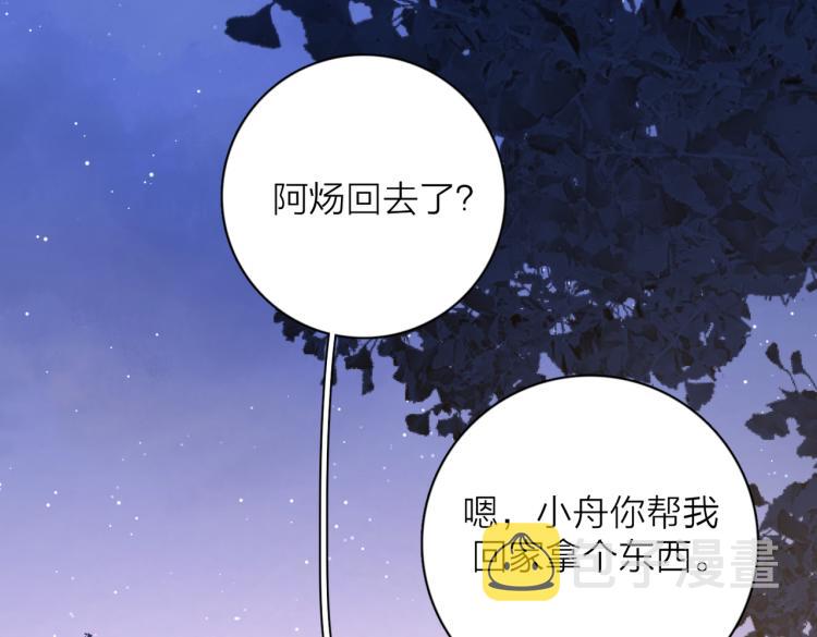 第34话  落空的约会2