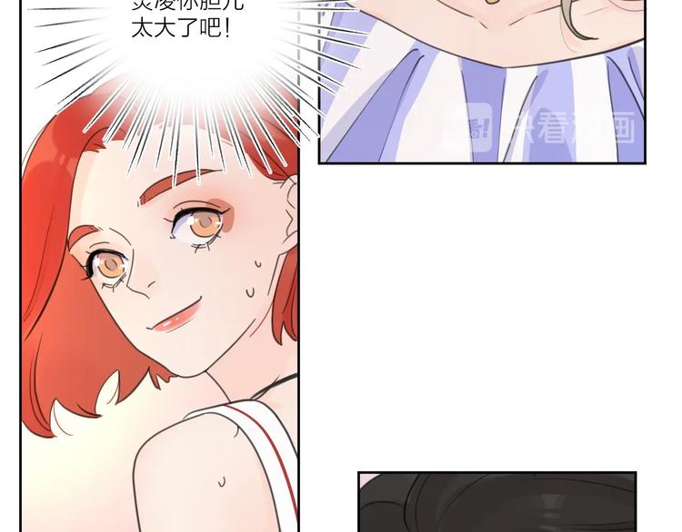 第3话 生日会攻略男神？61