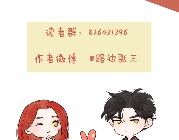 第20话 听说你喜欢我？120