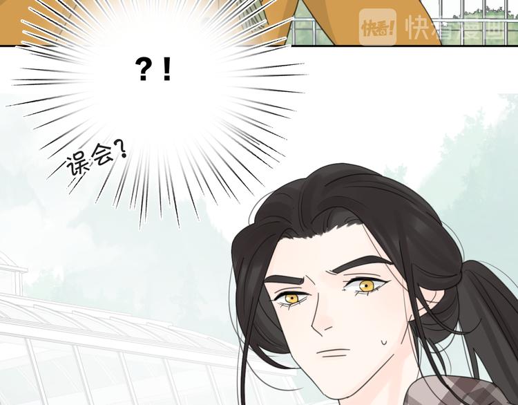 第19话 误会大了121