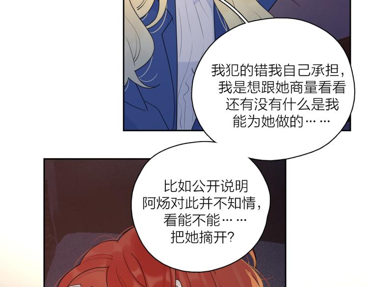 第13话 独一份的喜欢55