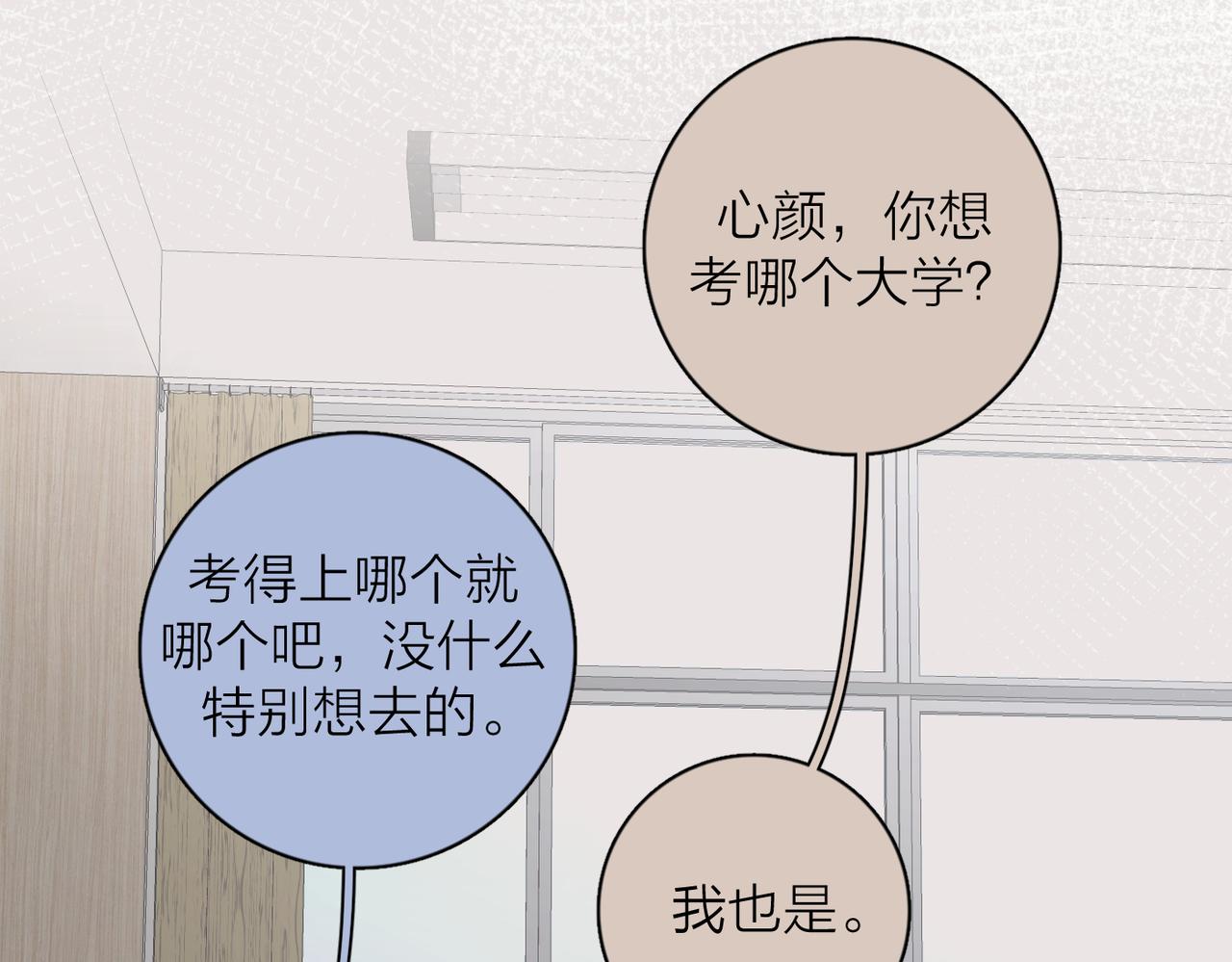 第46话 暗恋终了46