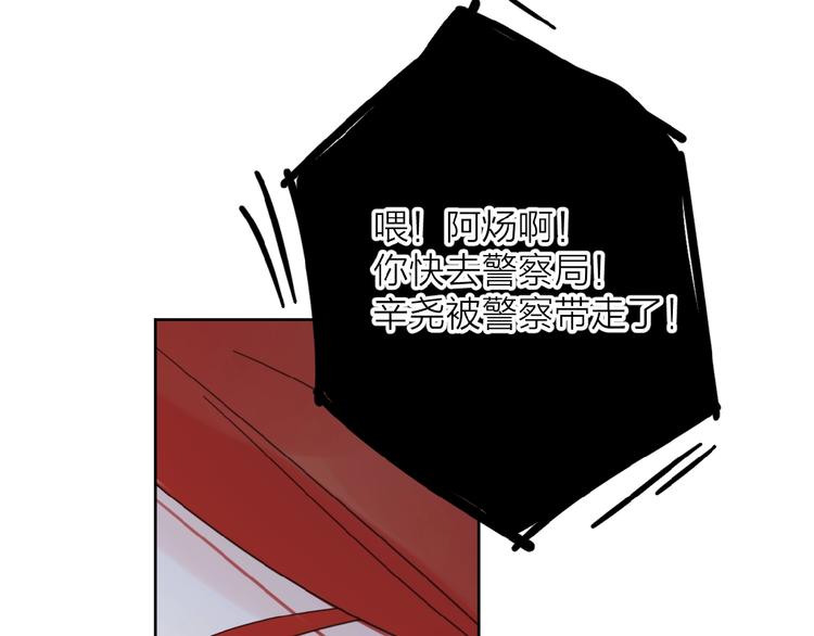 第23话 他爱吃的蛋糕73