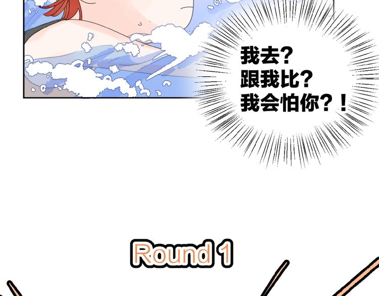 第4话 相互较劲103