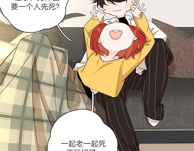 番外.婚后假日42