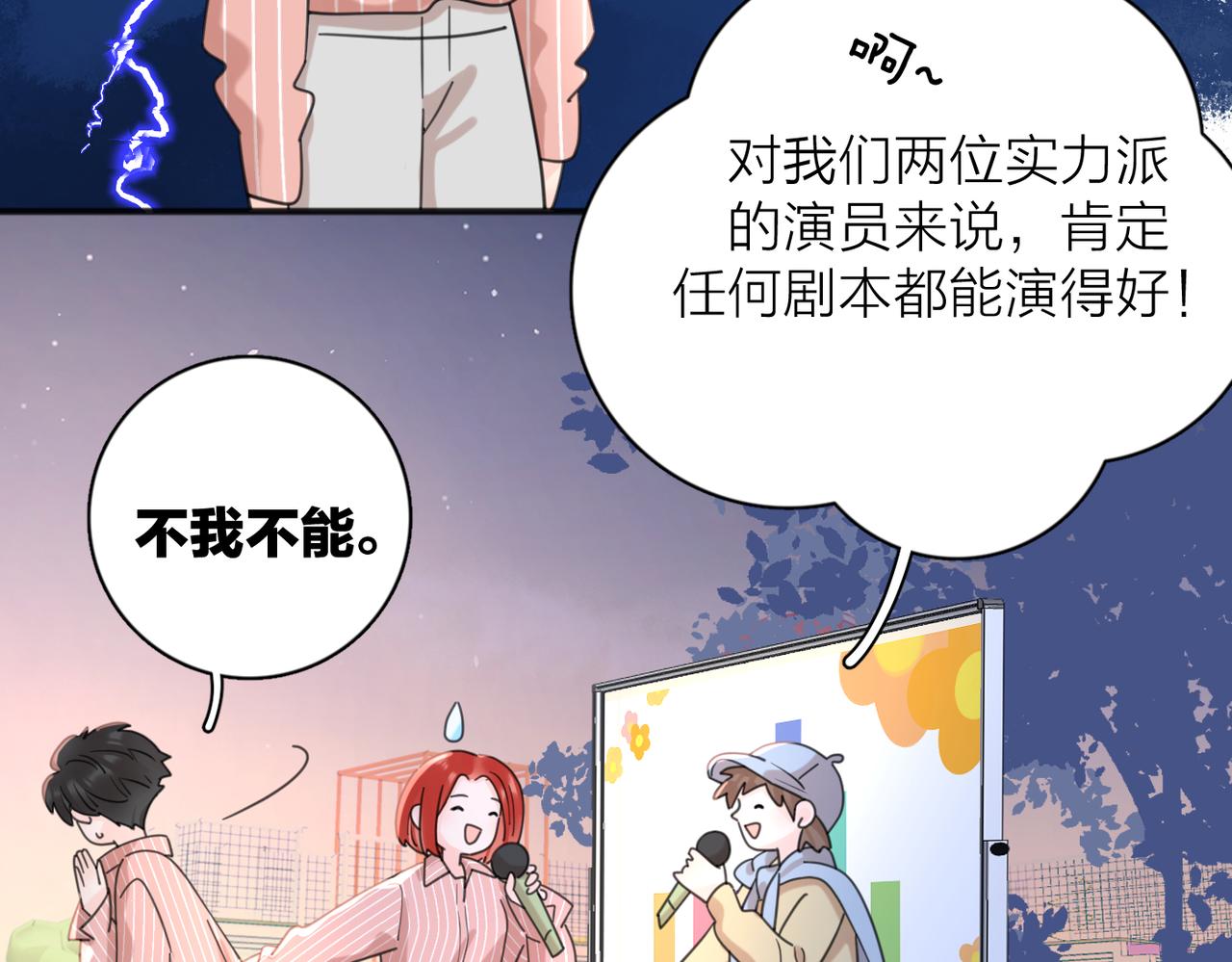 第51话 犹豫？46