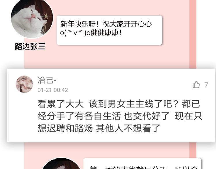 第36话 闪婚98