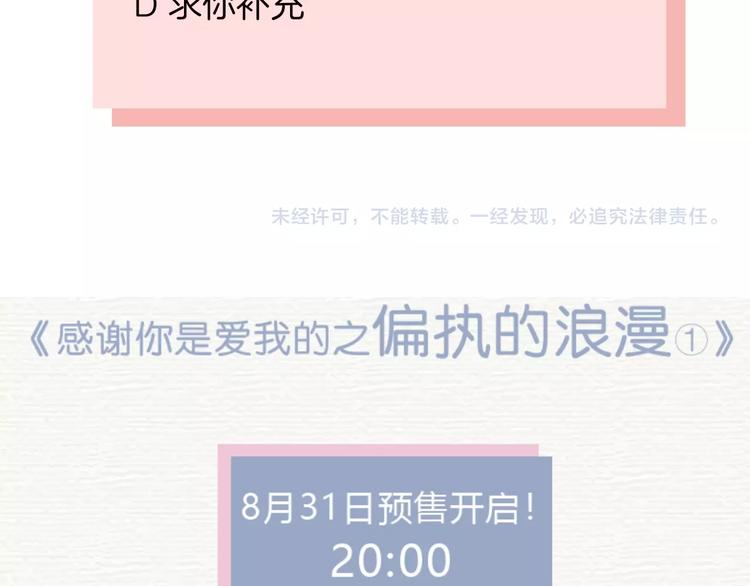 第17话 新男友？151