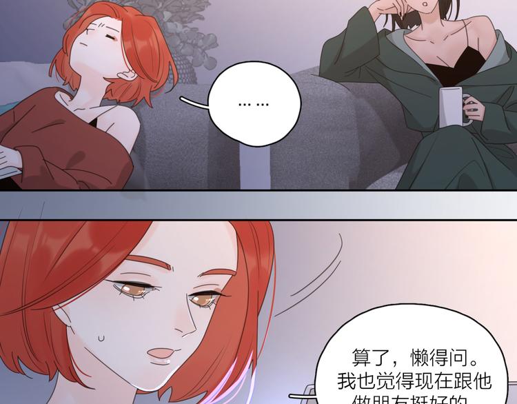 第21话  真心话90