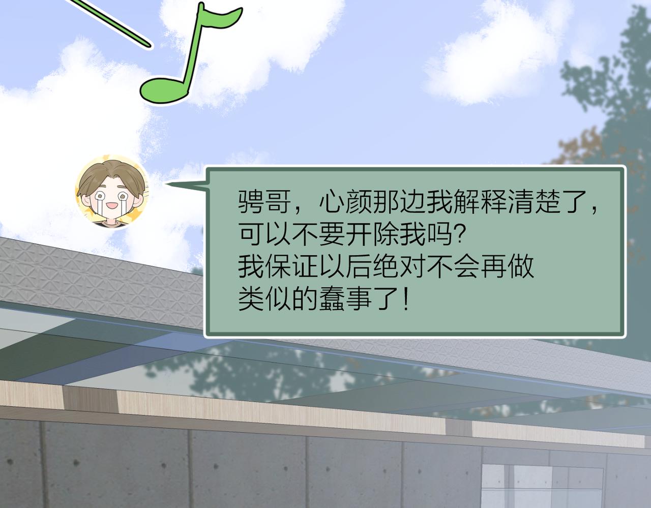 第46话 暗恋终了86
