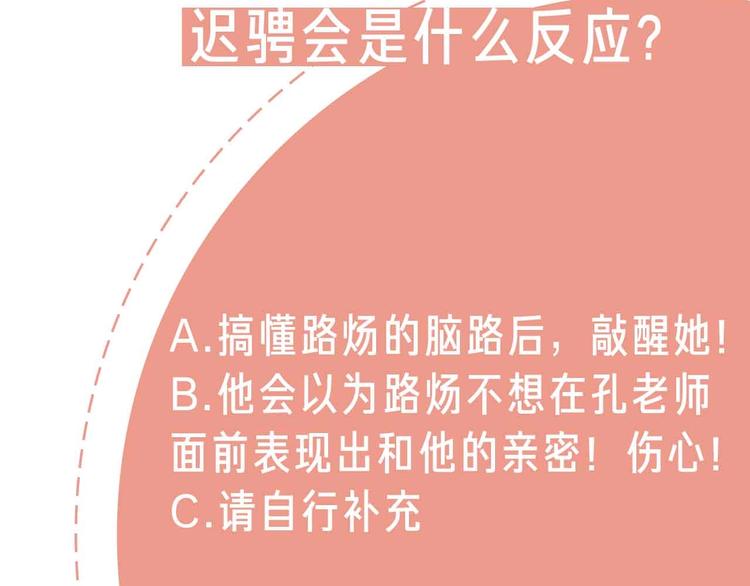 第19话 误会大了128