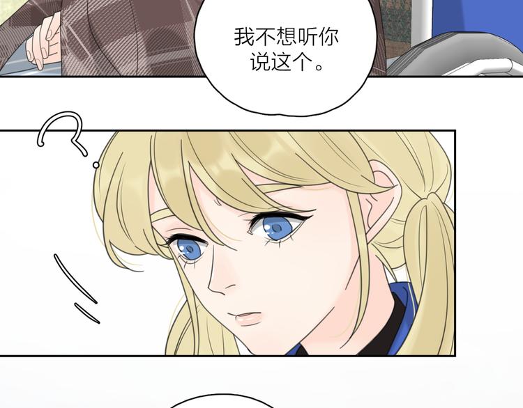 第19话 误会大了24