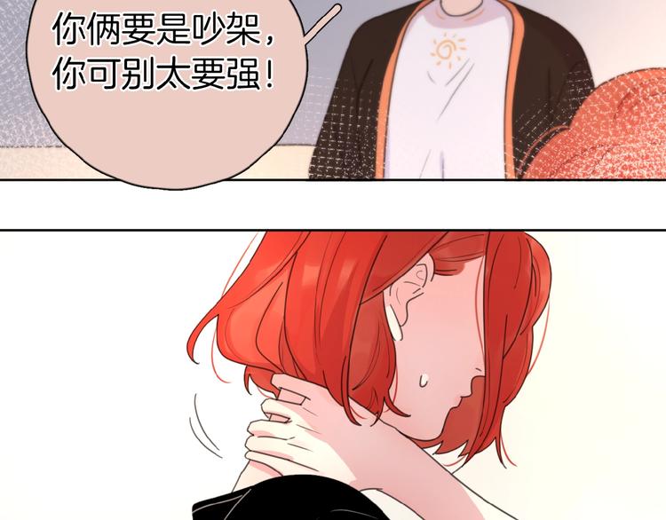 第15话 你的小可爱46