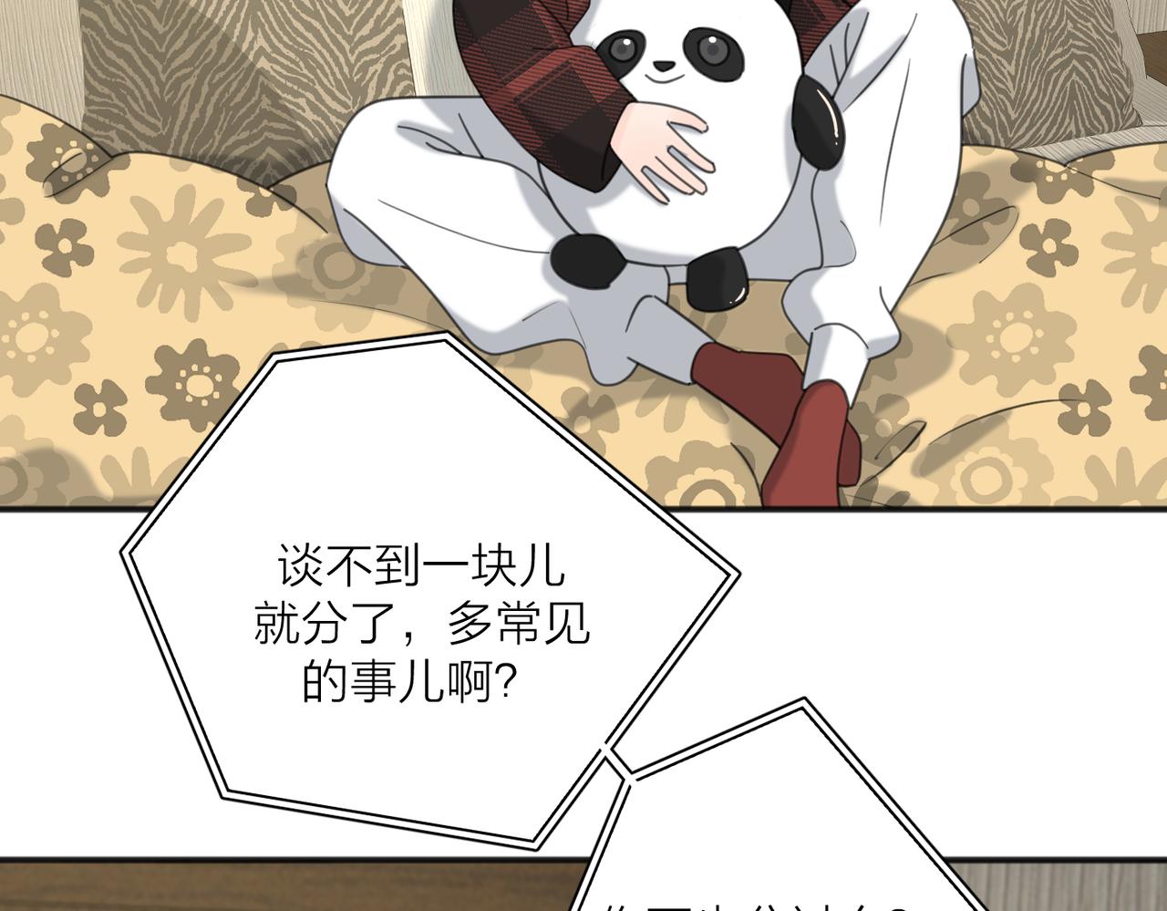 第48话 不安34