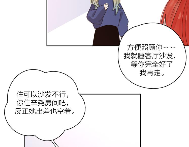 第19话 误会大了48