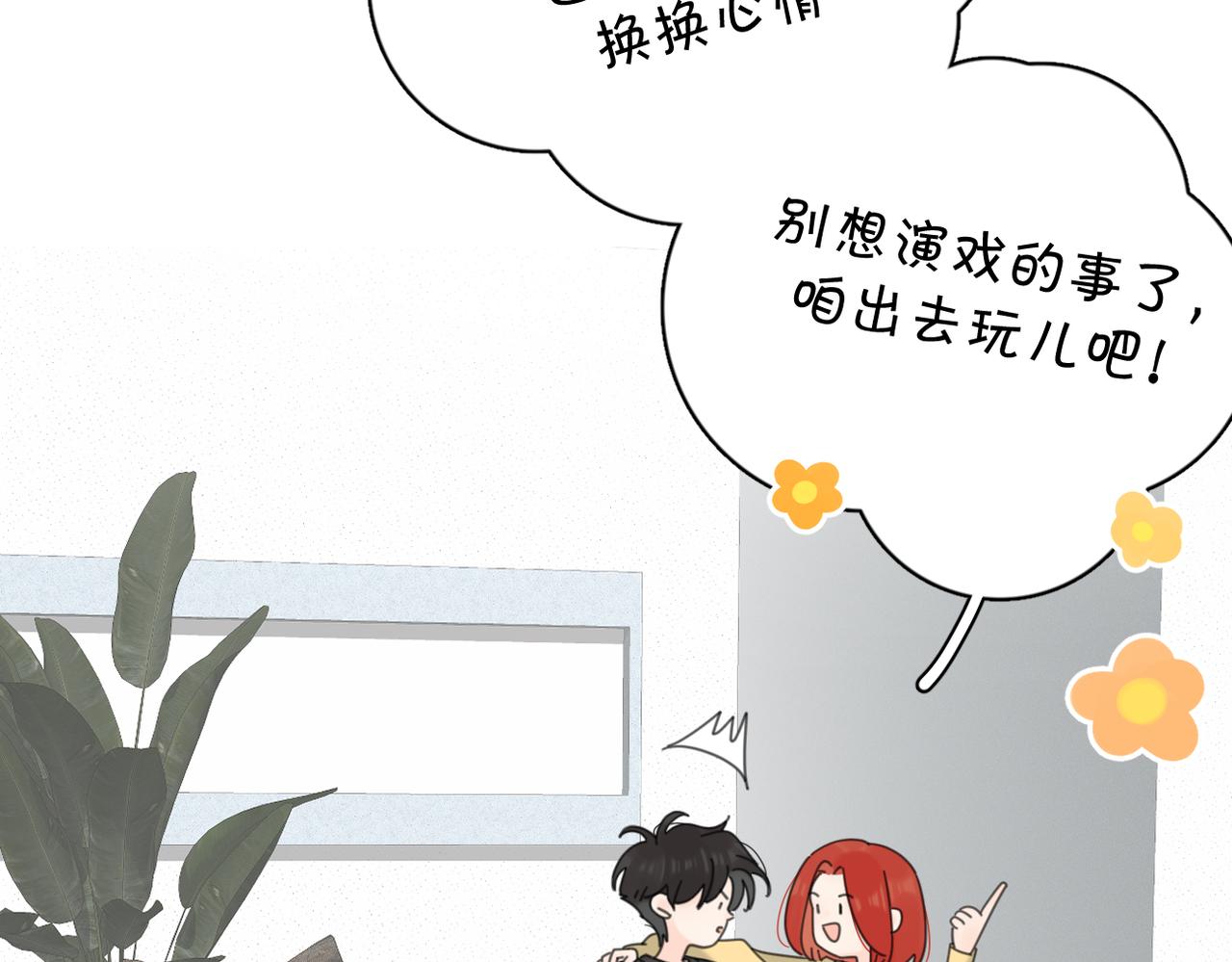 第55话  恼羞成怒35