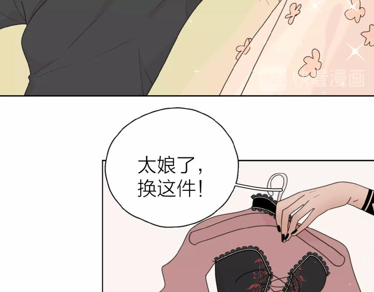 第20话 做不了他的新娘？45