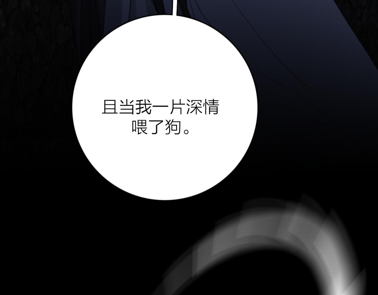 第53话 深情119