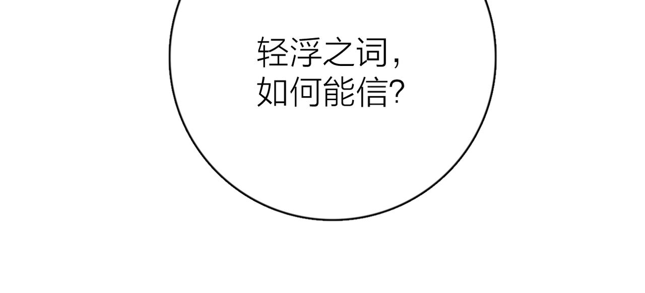 第52话 轻浮之词79