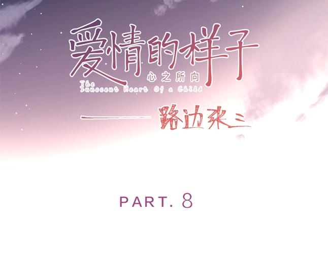 第8话 同居14