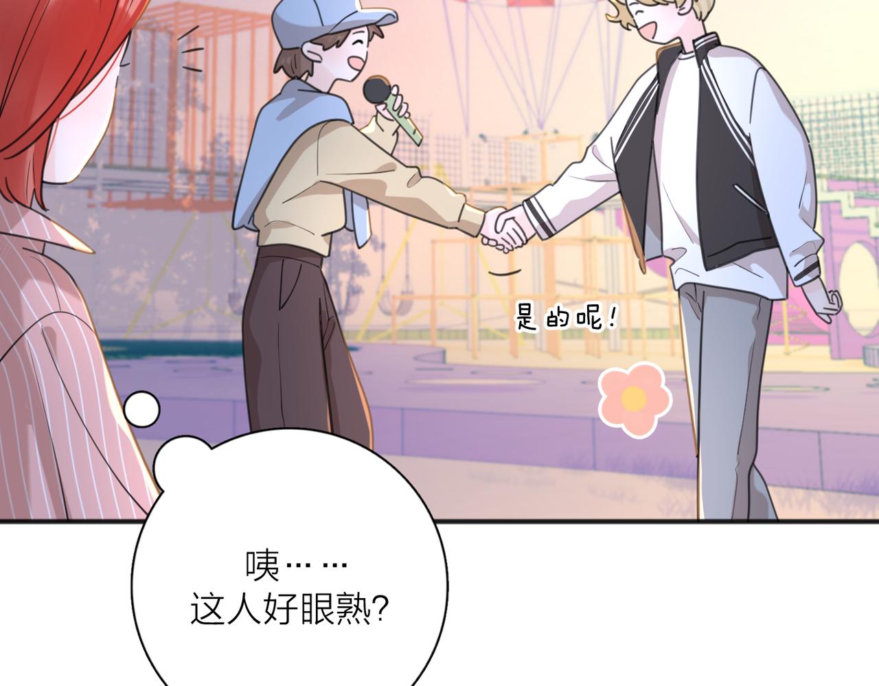 第51话 犹豫？55