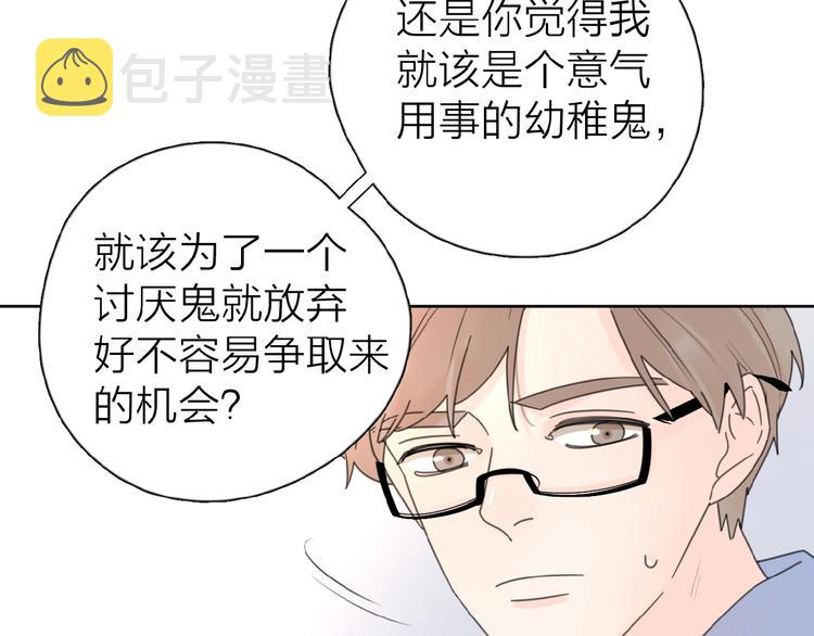 第15话 你的小可爱29