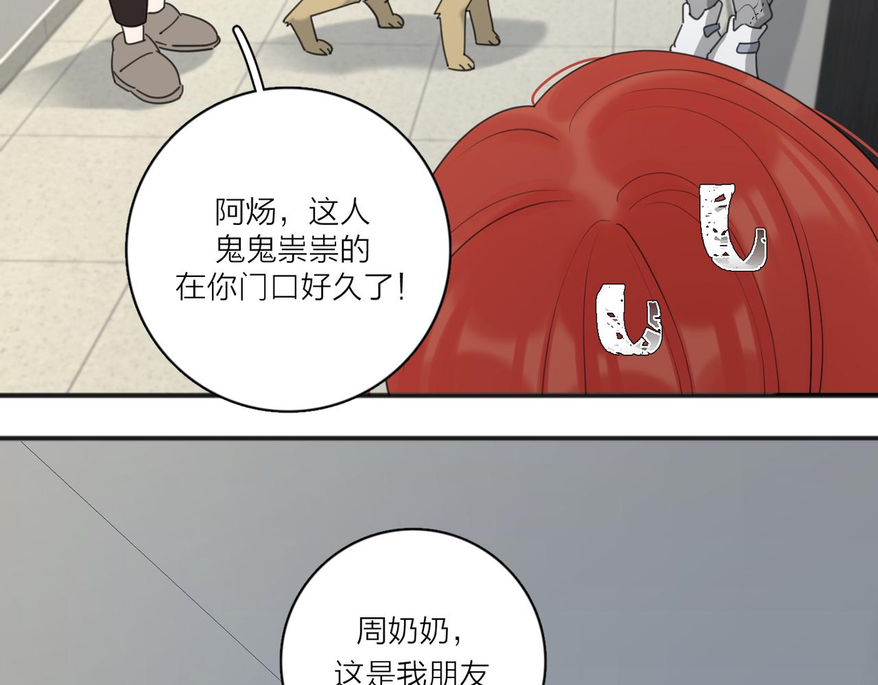 第48话 不安74