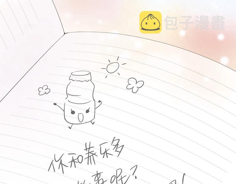 番外篇 我们的第一次茶话会！84