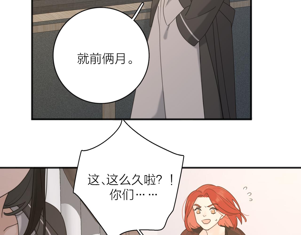 第48话 不安14