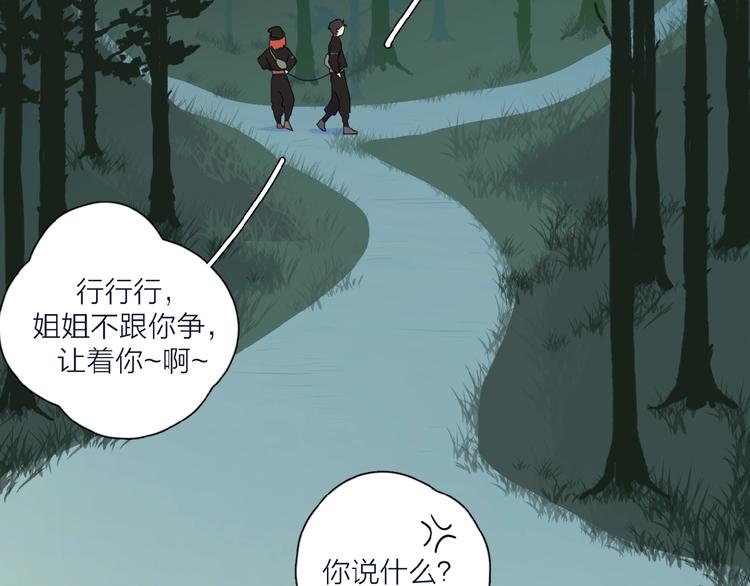 第33话 同是天涯沦落人64