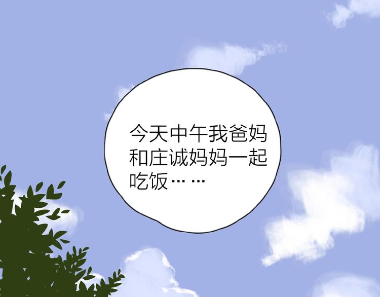 第20话 做不了他的新娘？54